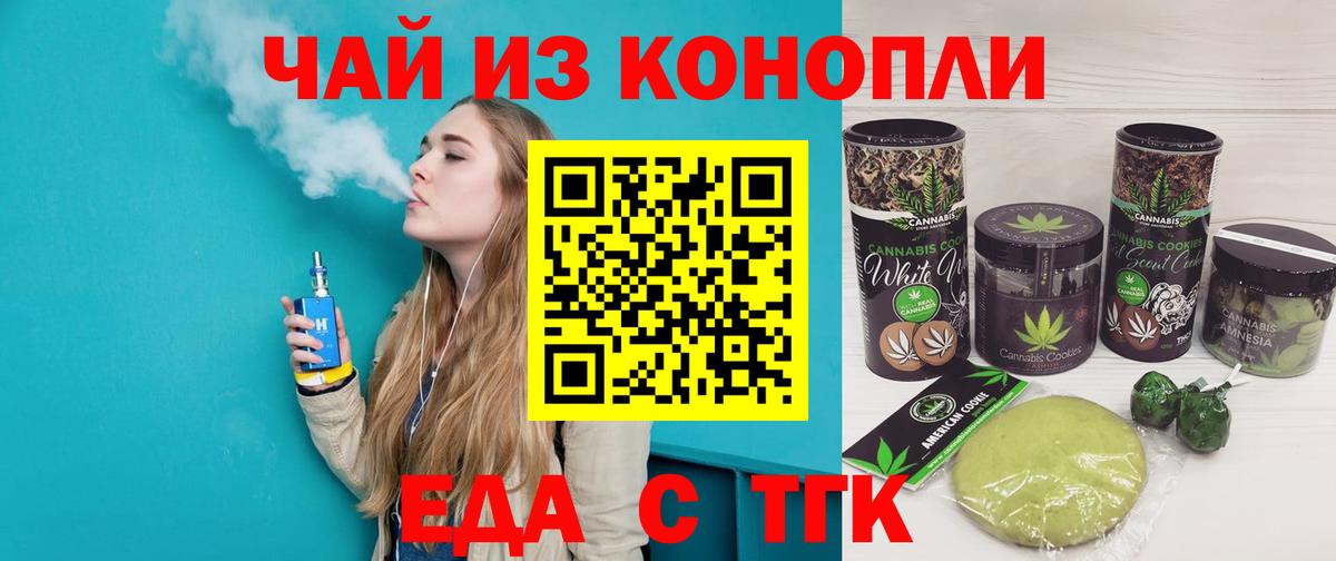 Хасавюрт  Cannafood конопля  Вход с VPN 