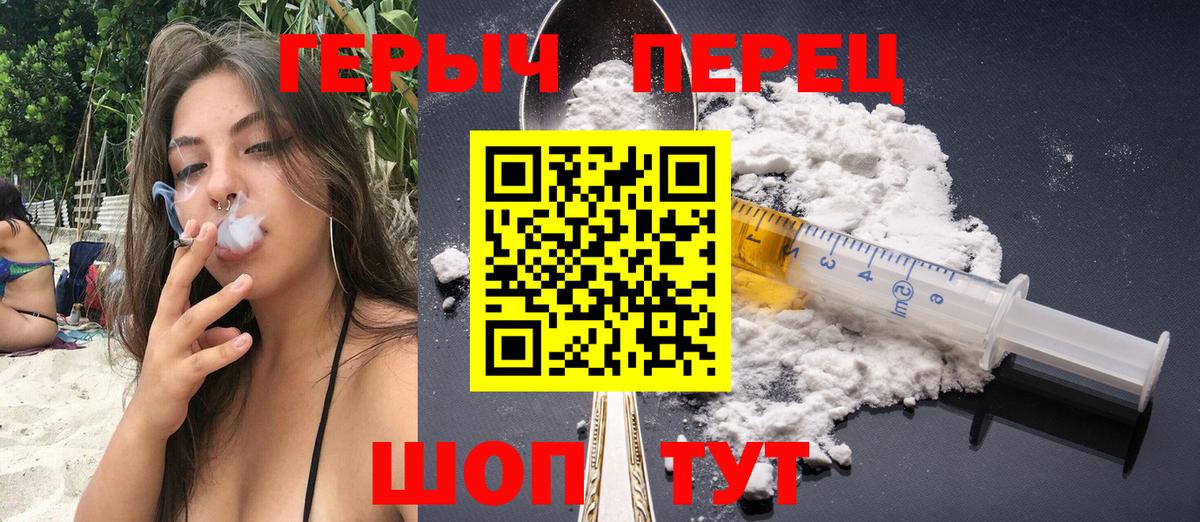 Хасавюрт  ГЕРОИН Heroin  Вход с VPN 